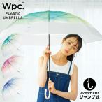 Wpc.公式 ビニール傘 ジャンプ傘 切り継ぎグラデーション 長傘 長雨傘 綺麗 透明 クリア 反射