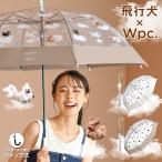 Wpc.公式 ジャンプ傘 ビニール傘 飛行犬×Wpc. 空飛ぶワンブレラ 長雨傘 長傘 レディース 女性 飛行犬 犬柄