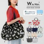  дождевик сумка покрытие Wpc. официальный WbyWpc.pa Cub ru дождь сумка покрытие водоотталкивающий водонепроницаемый женский вставка есть большой место хранения 