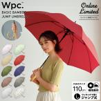 セール50%オフ 傘 雨傘 ジャンプ傘 長雨傘 晴雨兼用 Wpc.公式 大きめ 大きい ベーシックバンブージャンプアンブレラ 長傘