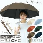 日傘 Wpc.公式 折りたたみ 晴雨兼用 完全遮光 遮光率100% SiNCA MINI 60 8K 親骨60cm 大きい 手開き ユニセックス 男性 女性 シンプル