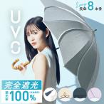 UVO ウーボ 日傘 UVO公式 最強の日傘 長傘 8本骨 完全遮光 遮光率100% レディース傘 晴雨兼用 花柄 折りたたみ 紫外線対策 日焼け対策