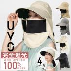 サンバイザー 4way UVサンバイザー レディース UVO 帽子 キャップ フェイスカバー ネックカバー 全方位 自転車 ゴルフ ウーボ 公式