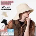 帽子 UVカット接触冷感コンパクトエアリーハット レディース
