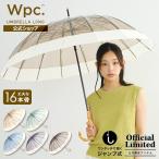 傘 ビニール傘 ジャンプ傘 16本骨 多骨 耐風 大きい 大きい傘 大きめ 長傘 雨傘 レディース 16Kプラスティック切り継ぎジャン...