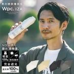 【20%オフクーポン】日傘 Wpc.公式 折りたたみ 完全遮光 遮光率100% 晴雨兼用 軽量 軽い IZA Type_ ULTRA LIGHT ユニセックス メンズ レディース シンプル