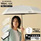 ショッピング日傘 メンズ 日傘 折りたたみ傘 軽量 スリム 完全遮光 晴雨兼用 遮光率100% メンズ 軽い Wpc. IZA ユニセックス Light＆Slim レディース イーザ 切り継ぎ