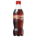 Coca Cola コカ・コーラ 500ml × 24本 ペットボトル 炭酸飲料
