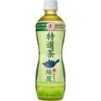 綾鷹 特選茶 コカコー�