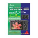 (ޤȤ)ĥ ץѥɥեAR FUJIFILM X70 E-7265̡5åȡ