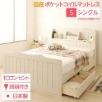 日本製カントリー調姫系ベッドシング...