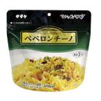 マジックパスタ/防災用品 〔ペペロンチーノ 20袋入り〕 賞味期限:5年 軽量 〔非常食 アウトドア 海外旅行〕