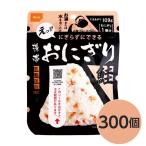 〔尾西食品〕 携帯おにぎり/保存食 〔鮭 300個〕 長期保存 軽量 100%国産米使用 日本製 〔非常食 企業備蓄 防災用品〕〔代引不可〕