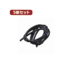 (まとめ)YAZAWA 5個セットまとめるチューブ 内径:6mm 黒 1.5m FCT6KX5〔×5セット〕