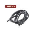 (まとめ)YAZAWA 5個セットまとめるチューブ 内径:9mm 黒 1.5m FCT9KX5〔×5セット〕