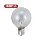 (まとめ)YAZAWA ベビーボール球 G50 E17 25W クリア10個セット G501725CX10〔×2セット〕