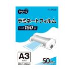 (まとめ) TANOSEE ラミネートフィルム A3 グロスタイプ(つや有り) 150μ 1パック(50枚) 〔×5セット〕
