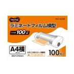 (まとめ) TANOSEE ラミネートフィルム A4 ヨコ型 グロスタイプ(つや有り) 100μ 1パック(100枚) 〔×5セット〕