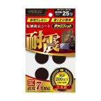 (まとめ)キタリア 耐震粘着固定マットタックフィット 小物類用 直径28mm TF-28K 1パック(4枚)〔×10セット〕