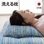 Yahoo! Yahoo!ショッピング(ヤフー ショッピング)枕/ピロー 〔約35×50cm〕 カバー付き 洗える 清潔 日本製 パイプ 〔ベッドルーム 寝室 リビング お昼寝〕
