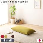 ショッピングビーズクッション ビーズクッション ソファ グリーン スモール 単品 日本製 リラックス 軽量 スリム コンパクト クッション 一人掛け スムース 生地