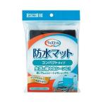 川本産業 ウィズエール防水マット 約40×40cm コンパクトタイプ ブラック