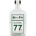 Yahoo! Yahoo!ショッピング(ヤフー ショッピング)明るい農村 ALCOHOL77 77度 360ml