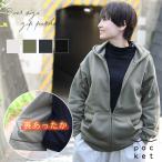  обратная сторона ворсистый Zip выше Parker 