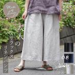 9 подсчитывать linenlinen широкий брюки 