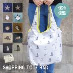 Yahoo! Yahoo!ショッピング(ヤフー ショッピング)保冷温エコトートバッグ　小さく畳めて軽量♪ たっぷり入る