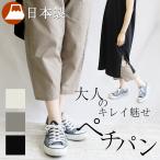 WPocketオリジナル無地ペチパンツ　【WPocket】