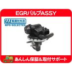 EGRバルブ ASSY フィードバック センサー・フォード 04 05 06 07 08 09 10y エクスプローラー スポーツトラック 4.0L エキゾースト★HVP