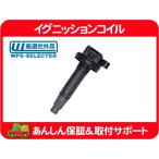 イグニッションコイル IGコイル 点�