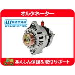 ショッピング発電機 オルタネーター ジェネレーター ダイナモ 105A・フォード マスタング ムスタング 01 02 03 04 発電機 充電器 社外品★JBC