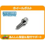 スリム ホイール ボルト ナット M12X1.25 シルバー メッキ・Jeep チェロキー レネゲード BU 1.4L 2.4L 3.2L ハブ クリップ ボルト★JHD