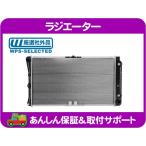 ショッピング在庫処分 [在庫処分超特価] ラジエーター ラジエター ラジエータ・カプリス フリートウッドブロアム ロードマスター 94-96y 互 20803★JTN
