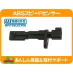ABS スピード センサー リア 左右共通・ナイトロ チェロキー ラングラー KA37 KK37 JK ブレーキ Jeep ABSセンサー 52125003AD 互換★KVA