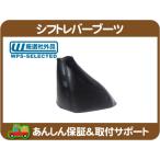 シフト レバー ブーツ カバー シフター・H3 ハマー 06 07 08 09 10 ABA-T345E 補修 レザー シフトノブ ダストブーツ★L5Y