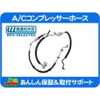 エアコン AC A/C コンプレッサー ホース ASSY パイプ チューブ 高圧 低圧・アストロ 96 97 98 シボレー 15739885 互換品★L9L