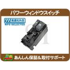 ショッピングアストロスイッチ パワーウィンドウ スイッチ フロント 左 運転席・シボレー 96-05y アストロ サファリ 4.3L パワーウィンドー パワーウインドウ★LBL