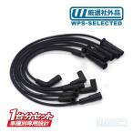 純正同等 プラグコード セット VOR-V6・アストロ S10ブレイザー サファリ ワイヤー ケーブル ハイテンション 点火 GF-CT34G★PUC