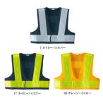 asahi 70019 旭蝶繊維 アサヒチョウ ショート安全ベスト 作業服 作業着 仕事着 かっこいい ワークウェア 制服
