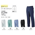 bigborn BM141 ビッグボーン ツータツクパンツ 作業服 作業着 仕事着 かっこいい ワークウェア 制服