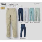 middle3 2403 CUC 中国産業 (ドッグマン) DOGMANツータックスラックス 作業服 作業着 仕事着 かっこいい ワークウェア 制服