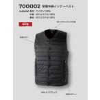 ショッピングmiddle middle3 700002 CUC 中国産業 (ドッグマン) DOGMAN制電中綿インナーベスト 作業服 作業着 仕事着 かっこいい ワークウェア 制服