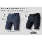middle3 980016 CUC 中国産業 (ドッグマン) DOGMANデニムストレッチカーゴショートパンツ 作業服 作業着 仕事着 かっこいい ワークウェア 制服