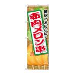 のぼり屋工房 ☆G_のぼ