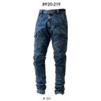 tora 8920-219 寅壱 デニムカーゴパンツ 作業服 作業着 仕事着 かっこいい ワークウェア 制服