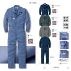 yamadatatu 23010 山田辰 つなぎ服 作業服 作業着 仕事着 かっこいい ワークウェア 制服