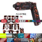 ショッピングラップ ラップグレード カスタムラップ マキタ(Makita) ペン型インパクトドライバ TD022D用